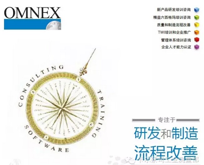 蔡司工业测量部与奥曼克中国进行沟通与测量技术交流