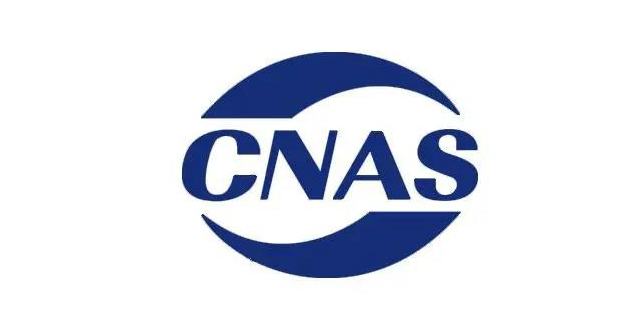 蔡司获得CNAS认证,对实验室的要求比以前高很多